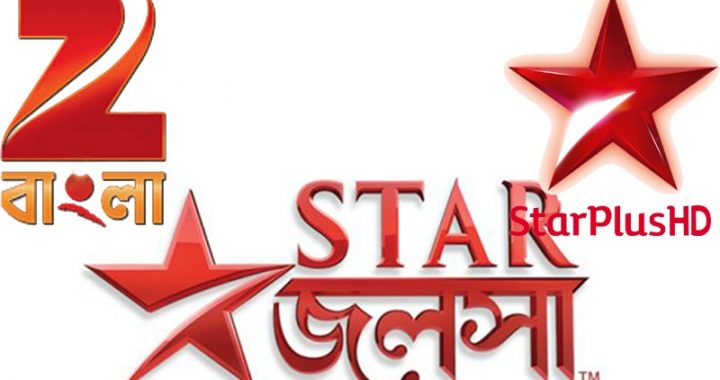 star jalsa star plus zee bangla